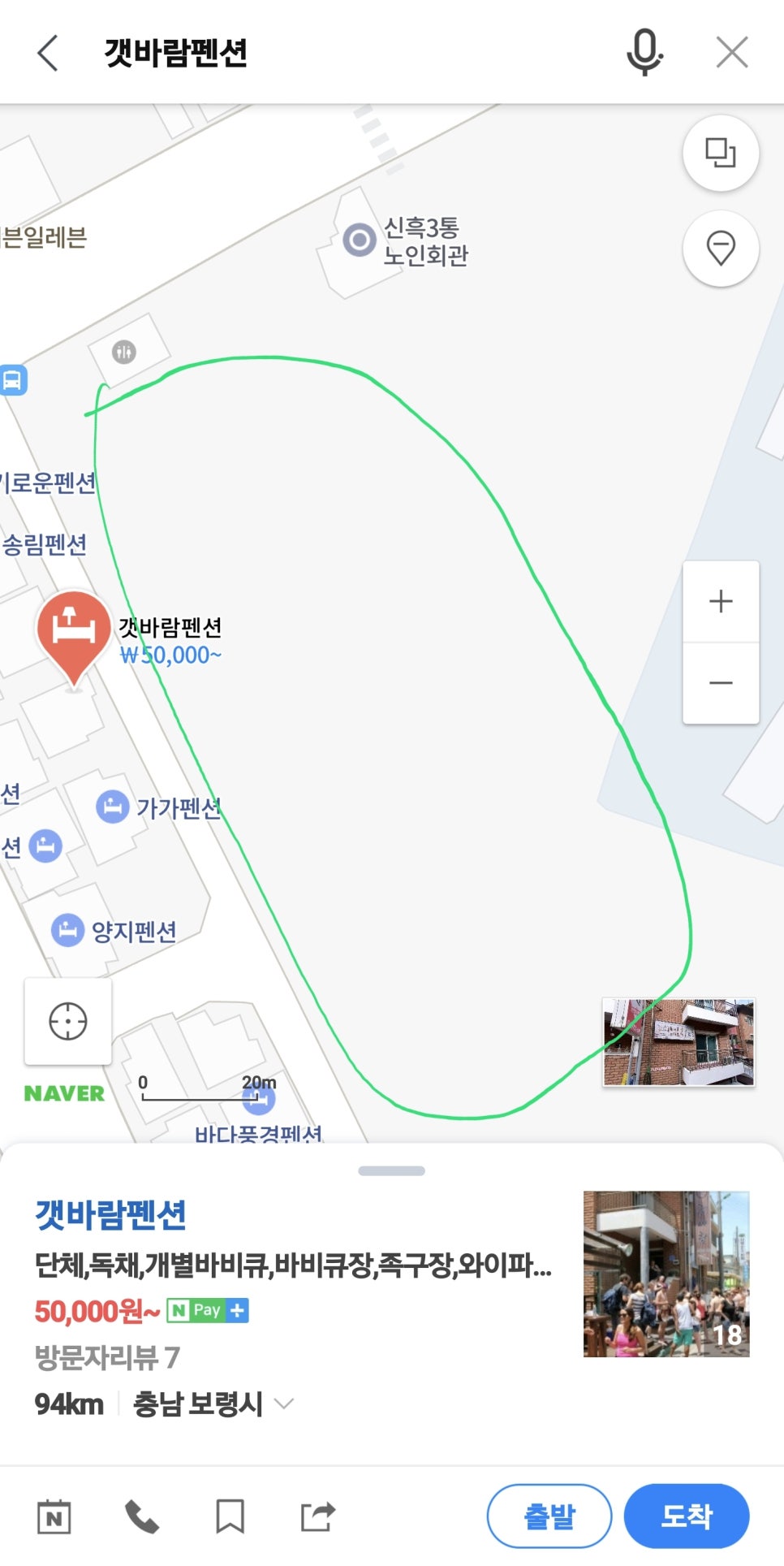 갯바람펜션 이미지