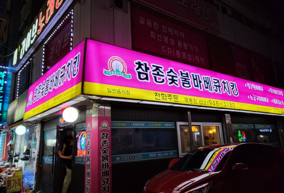 참존고기 이미지