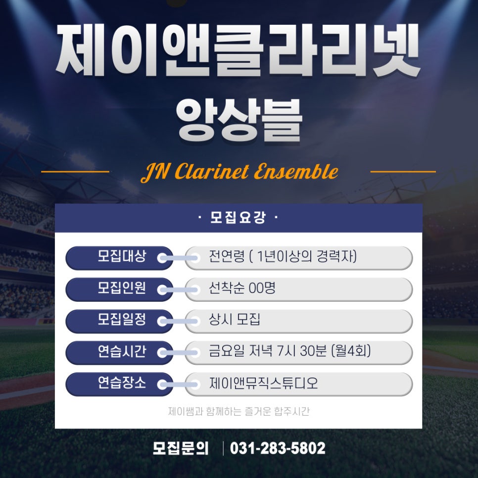 제이클라리넷 이미지