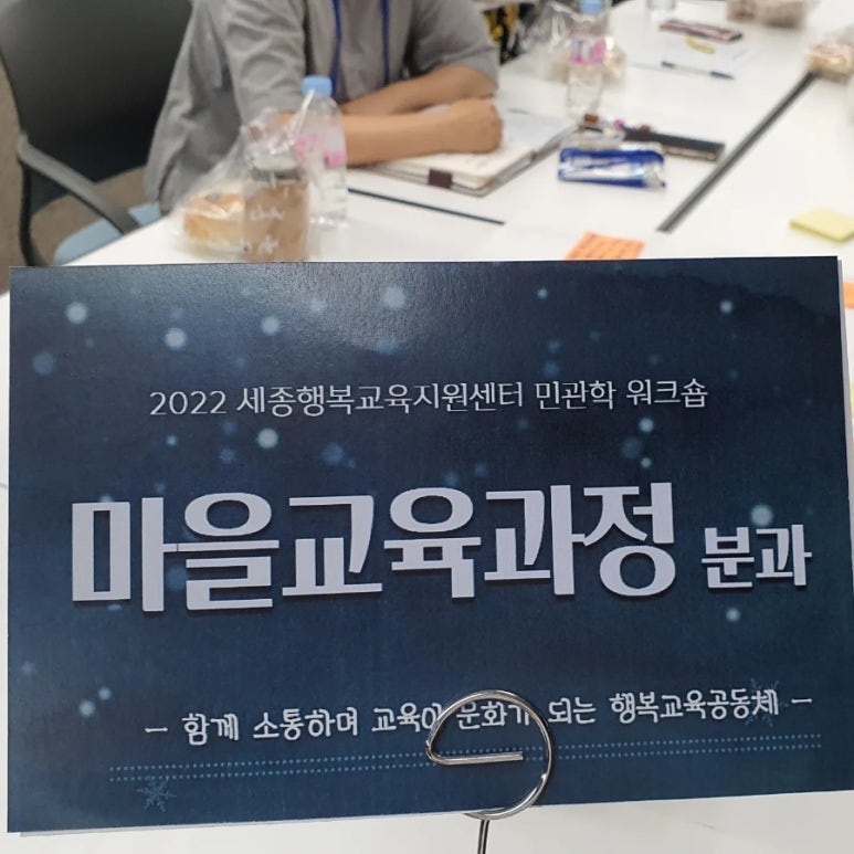 마을교육공동체사회적협동조합숲 이미지