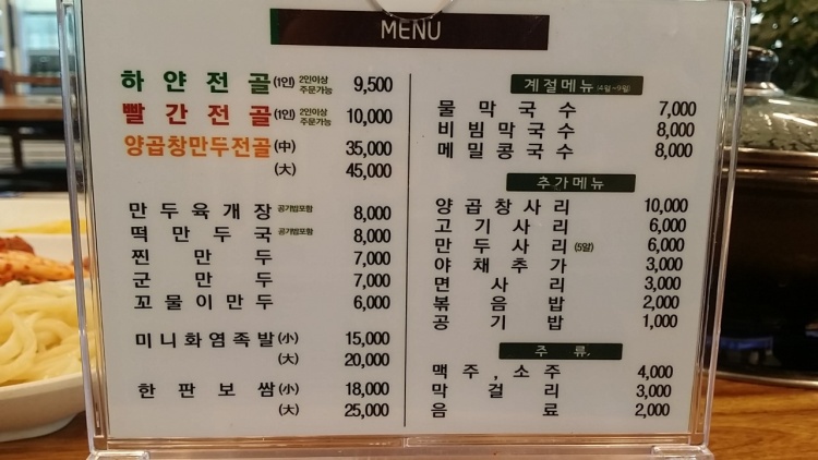 성경만두요리전문점 이미지
