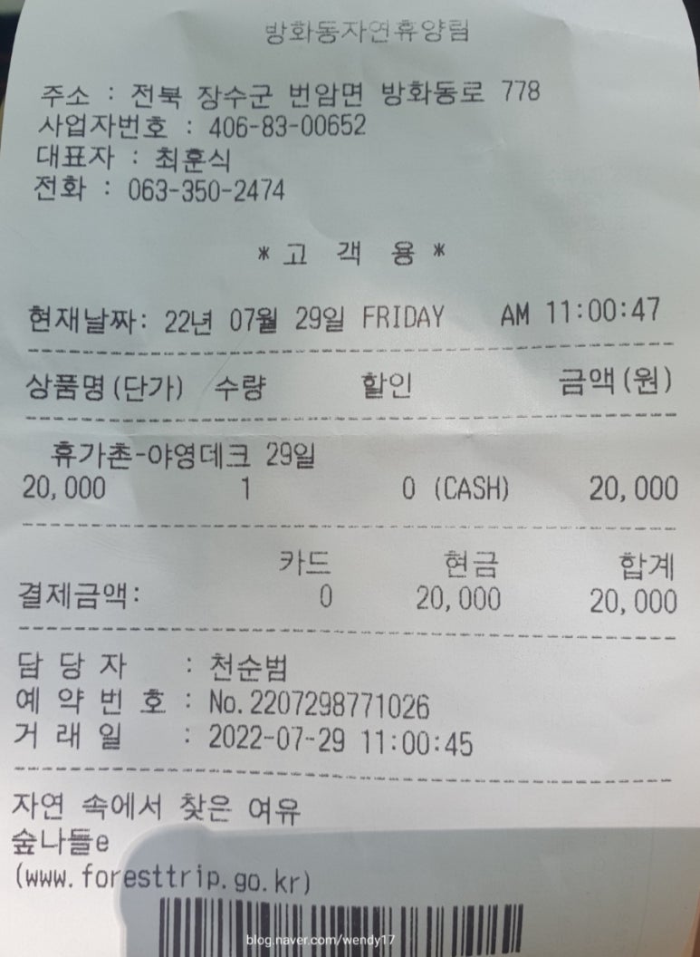 방화동자연휴양림 이미지
