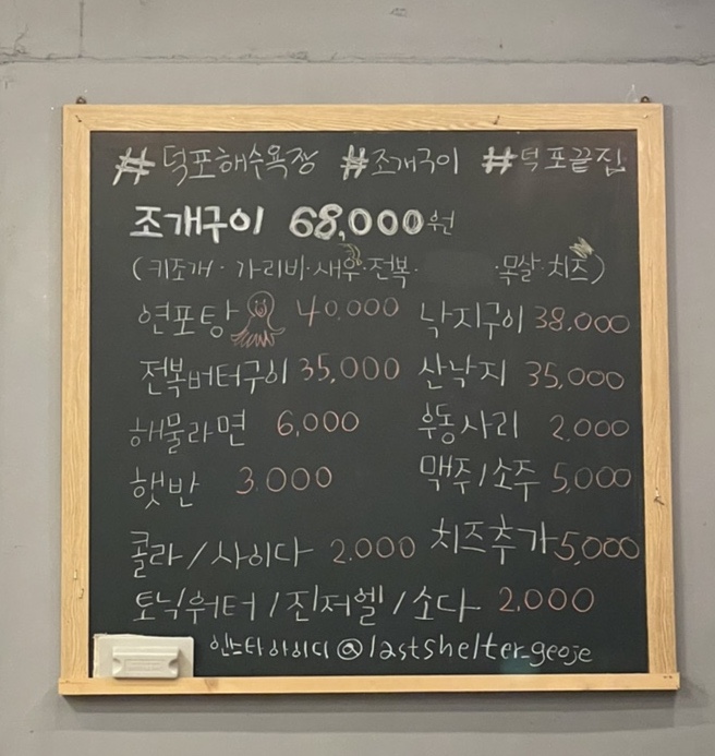 해오름조개구이 이미지