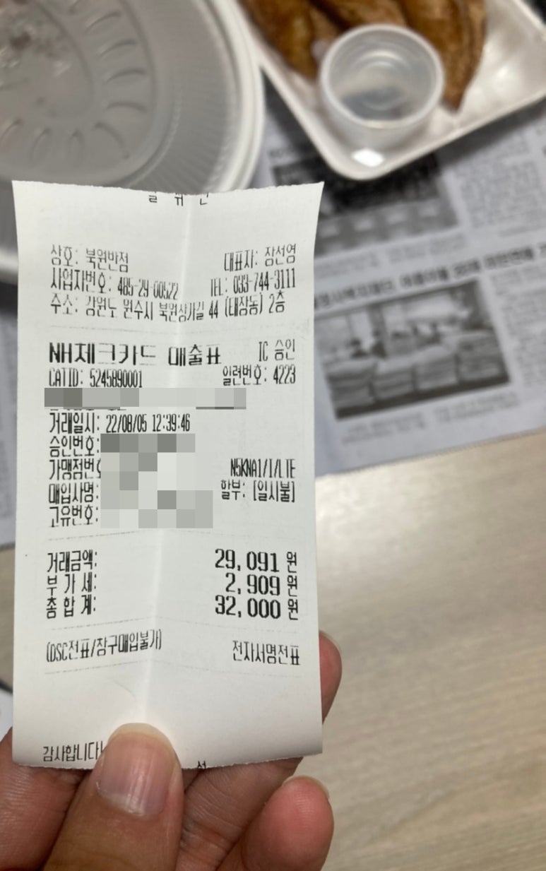 북원반점 이미지
