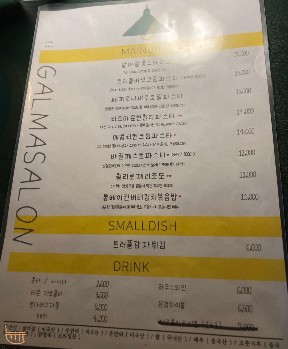 바질살롱 이미지