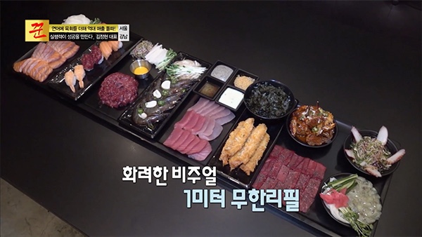 육회반한연어 이미지