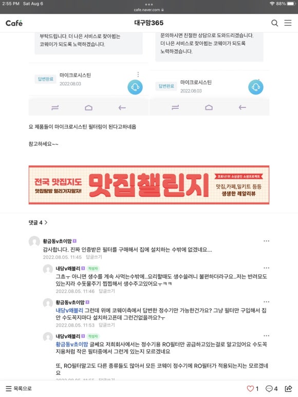 녹조식당 이미지