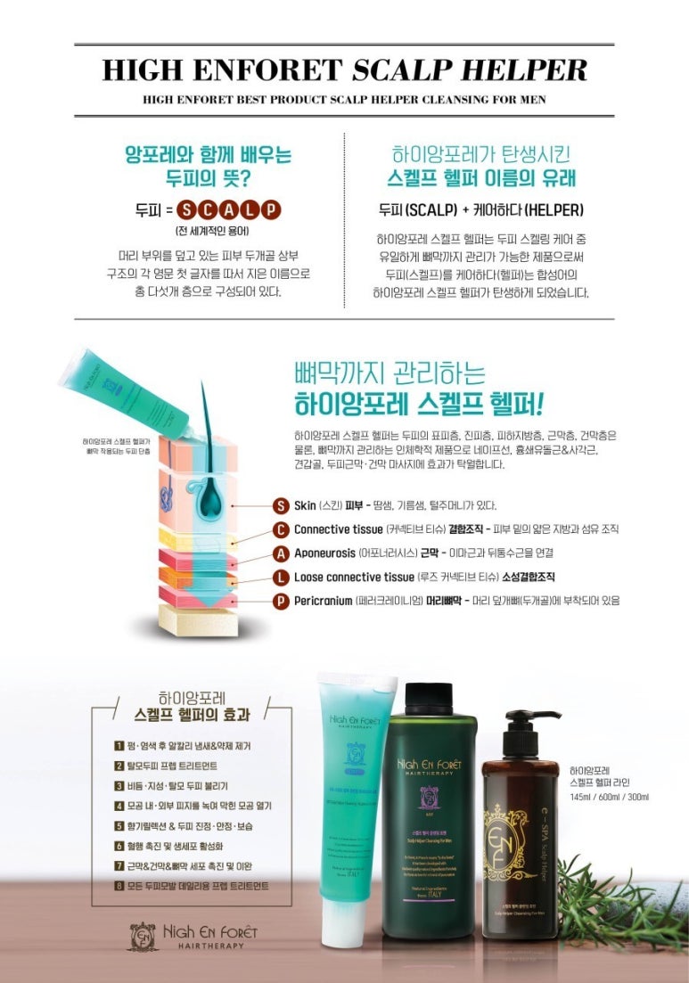 란헤어 이미지