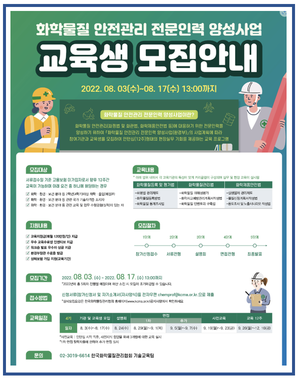 한국안전보건관리협회 이미지