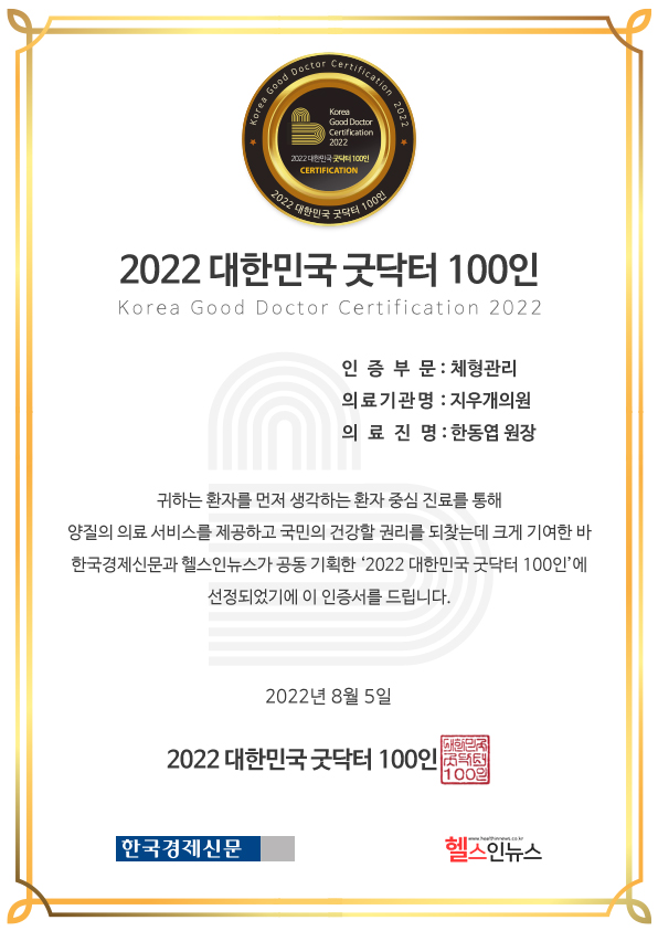 굿닥터의원 이미지