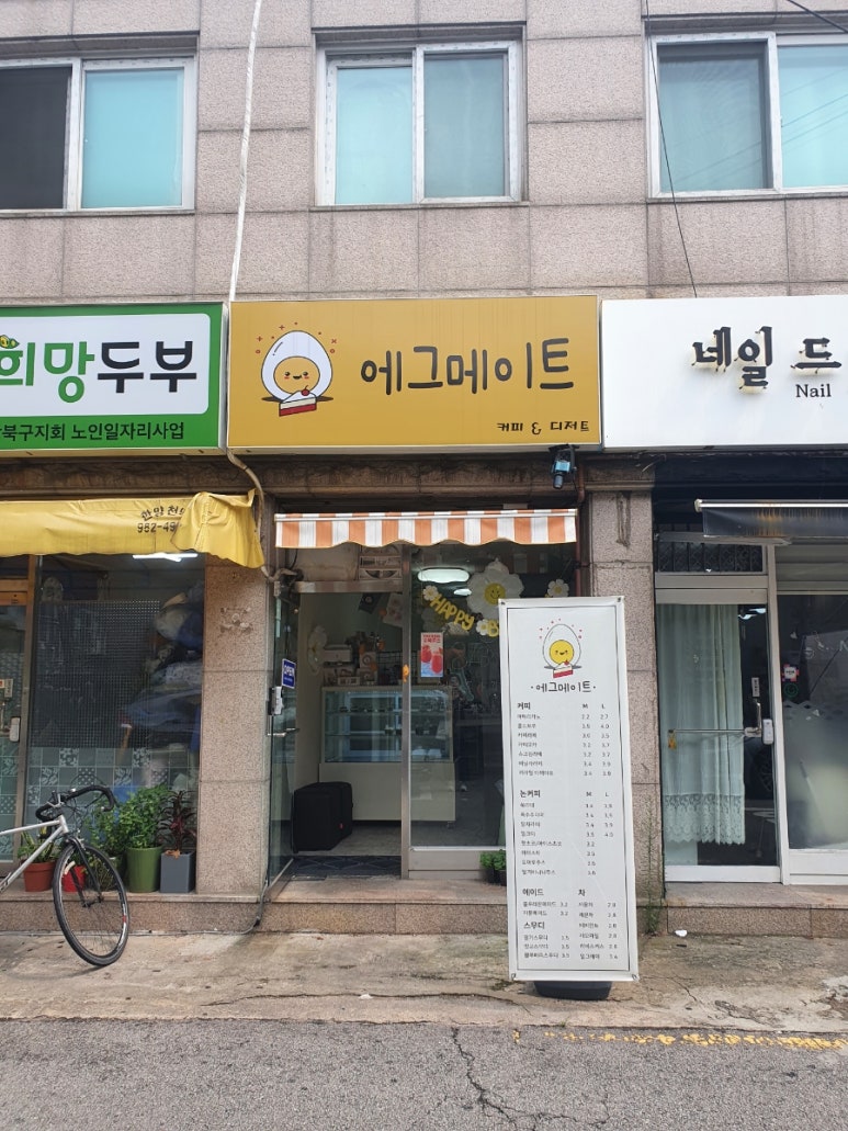에그메이트 이미지
