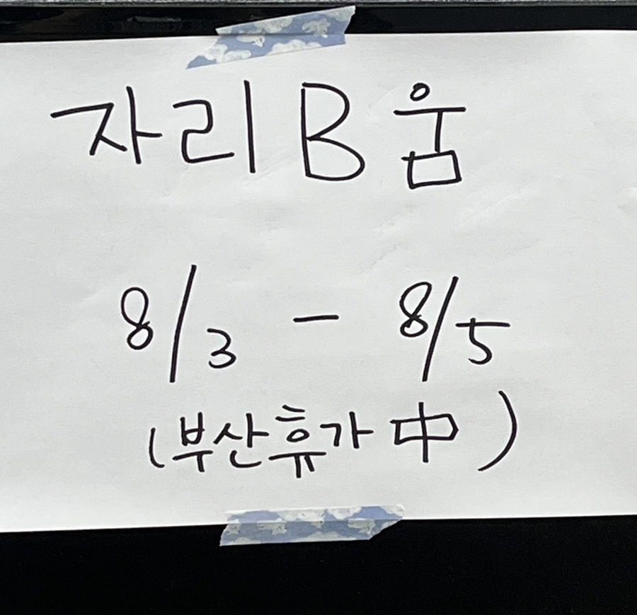 대창횟집 이미지