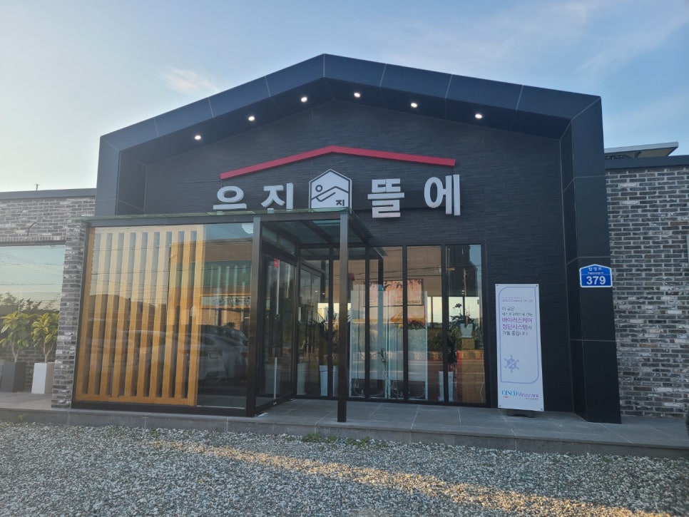 은진뜰에 이미지