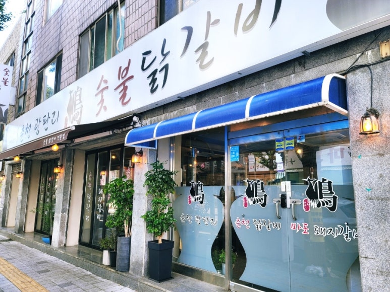 만석숯불 이미지
