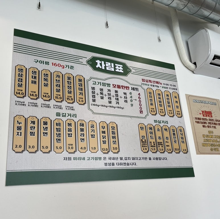 미리네고기점빵 이미지