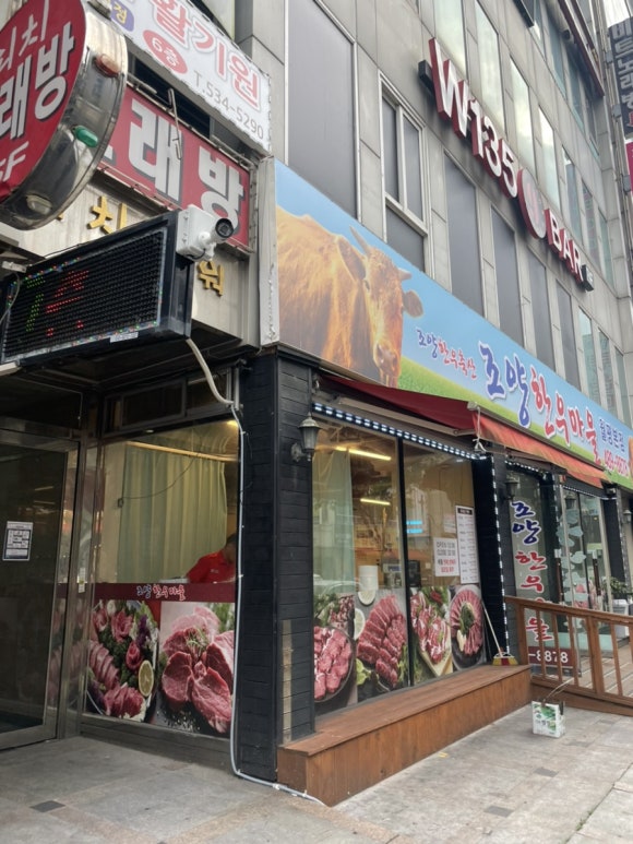 조양한우마을월평 이미지