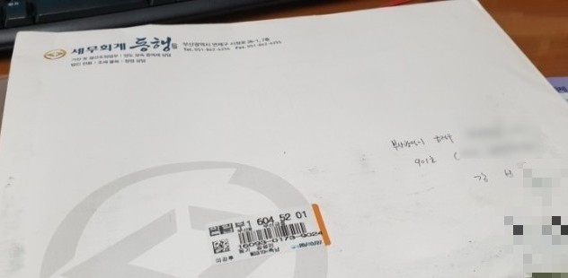 세무회계동행 이미지