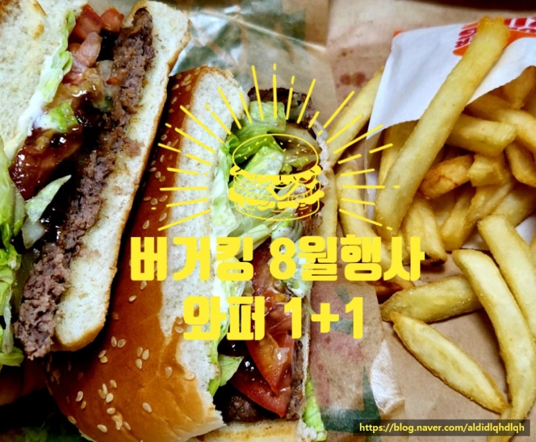버거킹 괴정역점 이미지