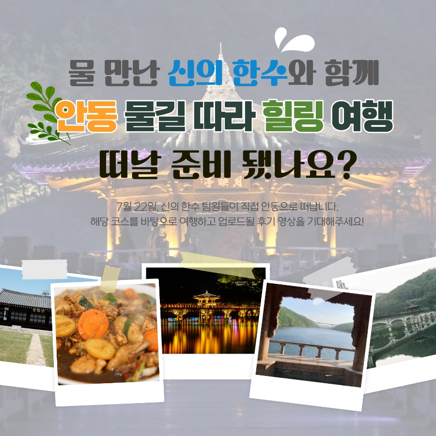 안동신찜닭 이미지