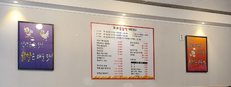 꼬꼬불닭발 이미지