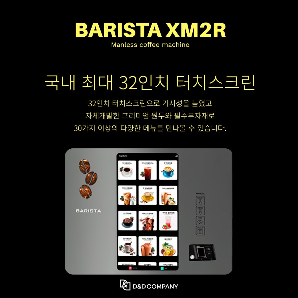 디앤디컴퍼니 이미지