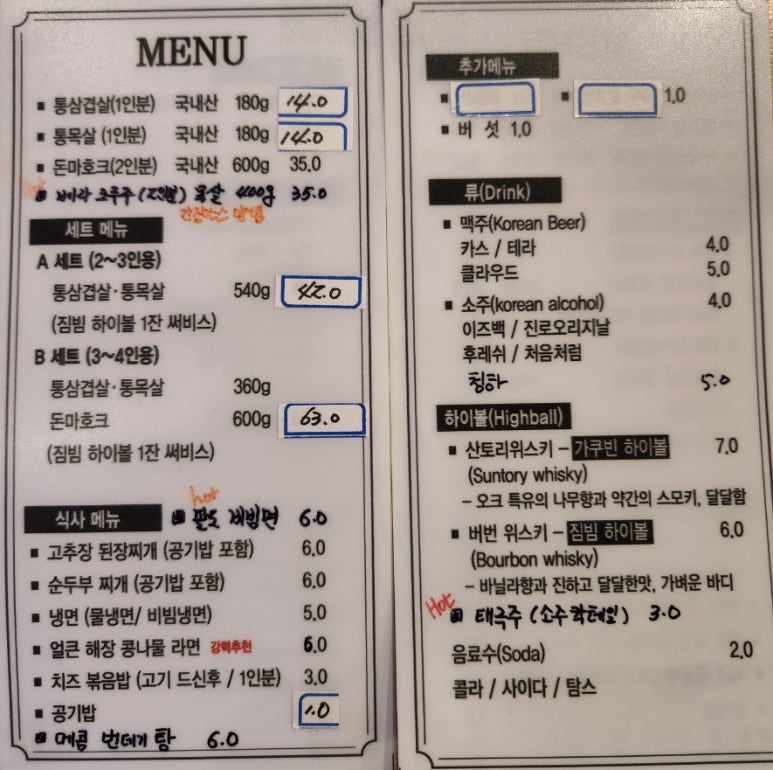 돈돈구이 이미지