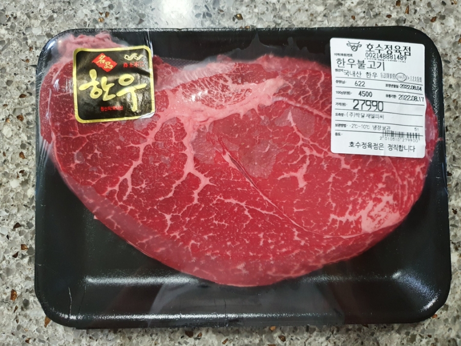 호수정육점 이미지