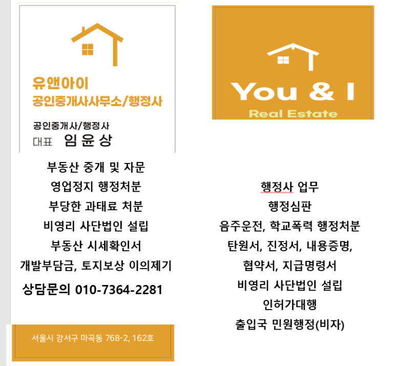 찾아가는행정사사무소 이미지
