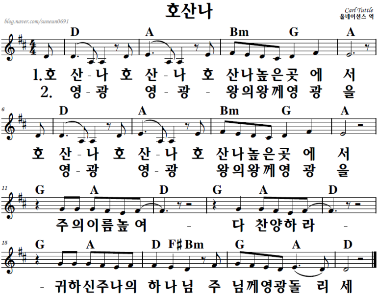 호산나2 이미지