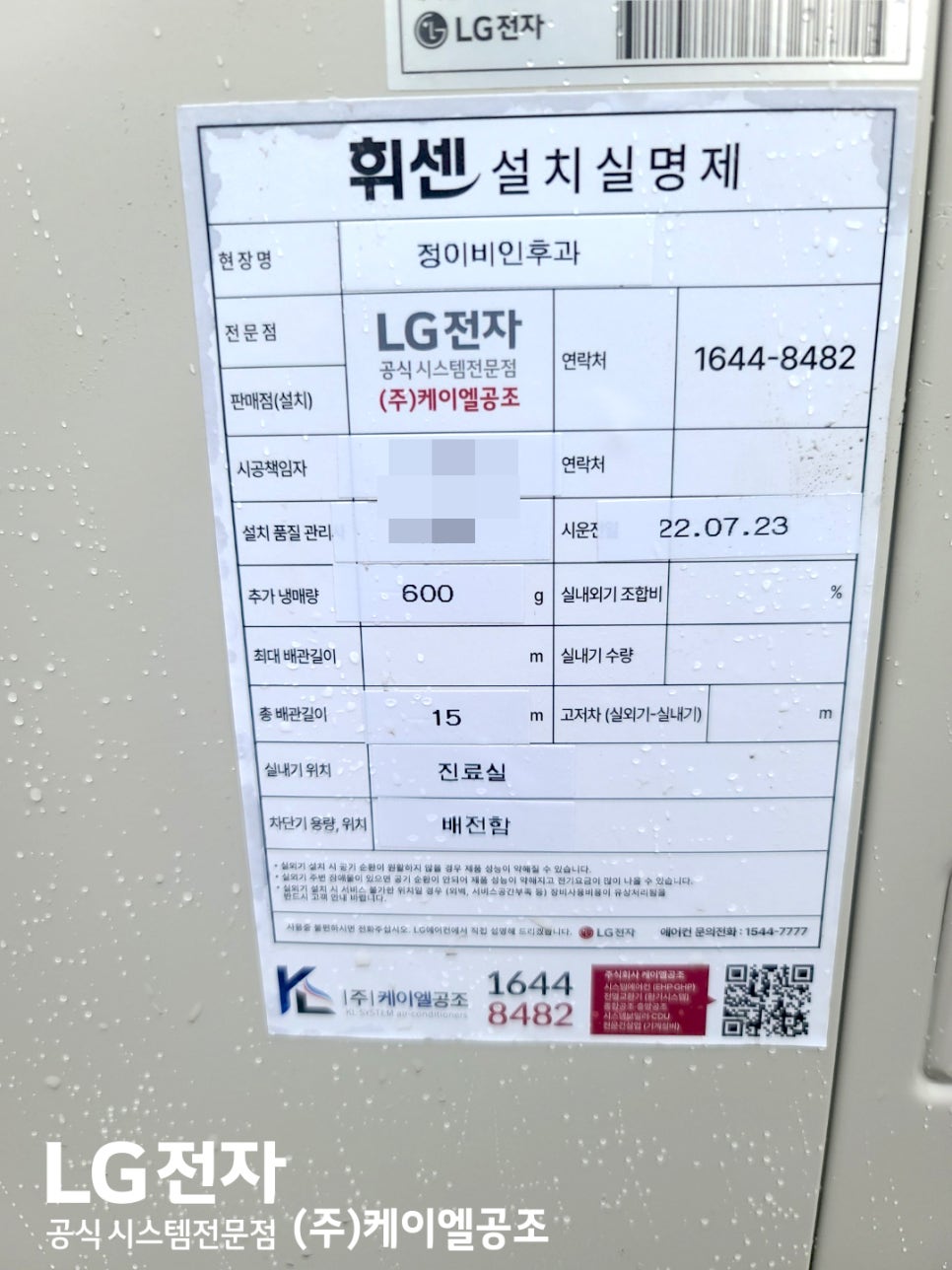 광진냉난방 이미지