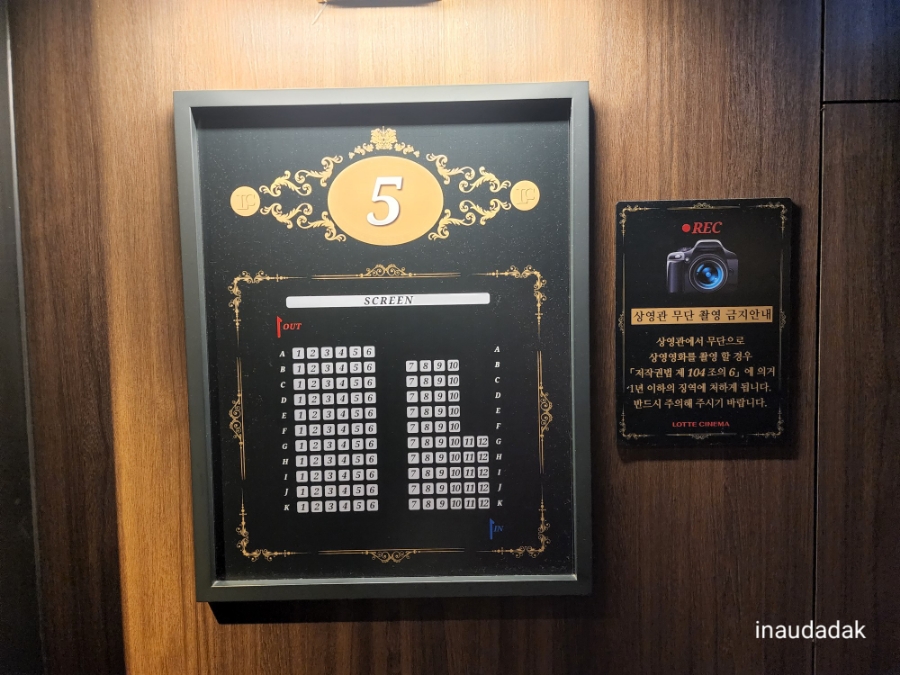 롯데시네마 은평 5관 이미지