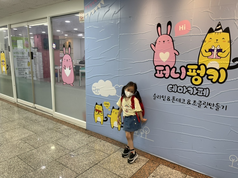 퍼니펑키슬라임&폰데코&초콜릿만들기 이미지