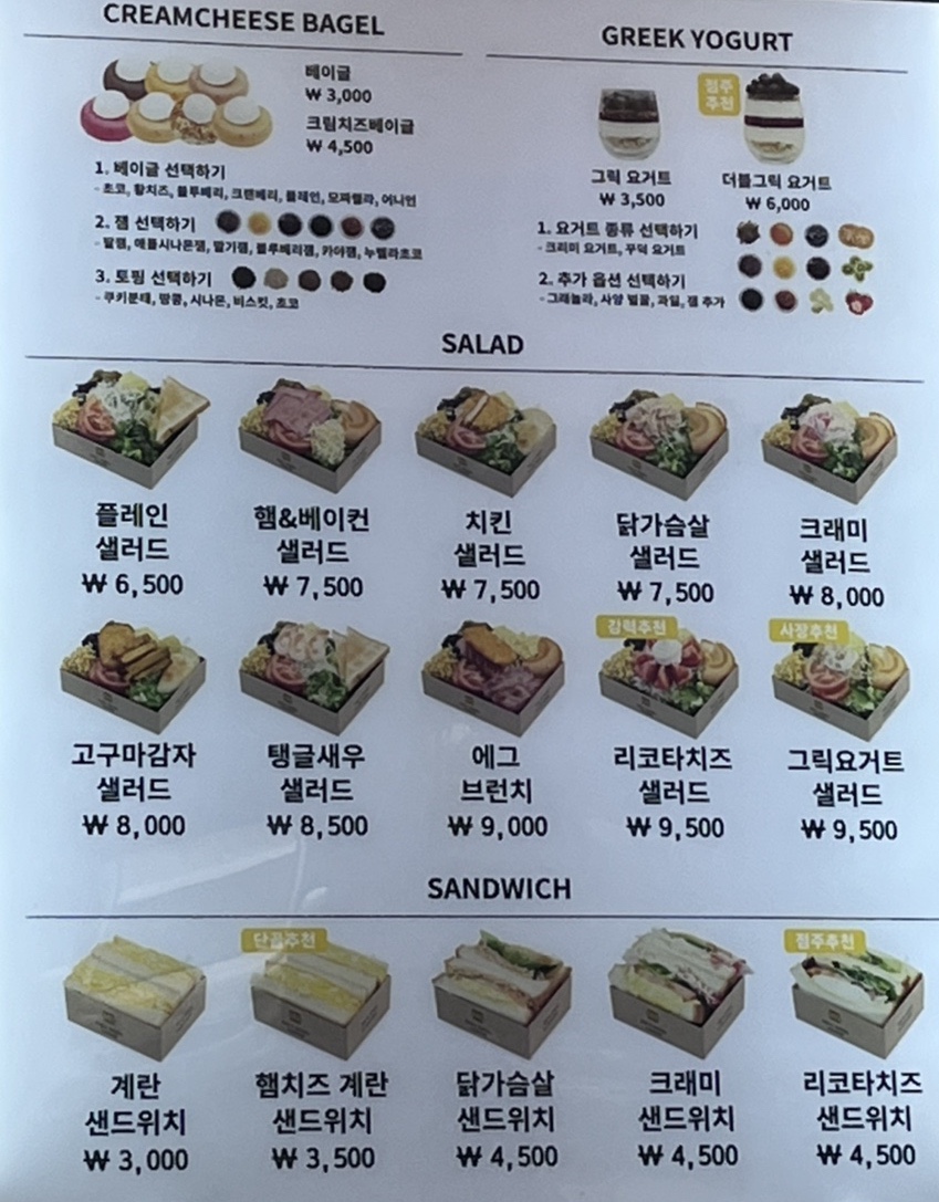 쉬즈베이글구월동점 이미지