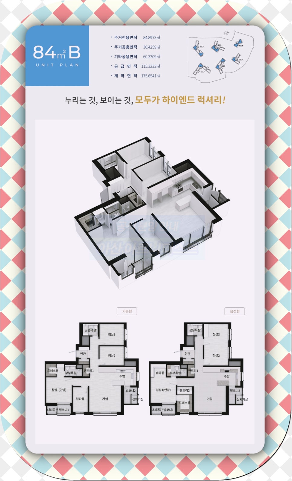 퍼스트에코아산 이미지