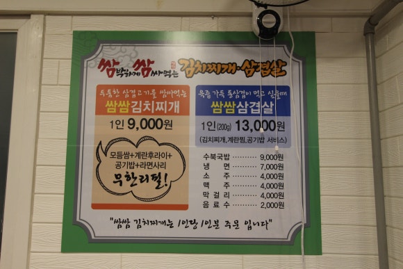 천안김치찌개 이미지