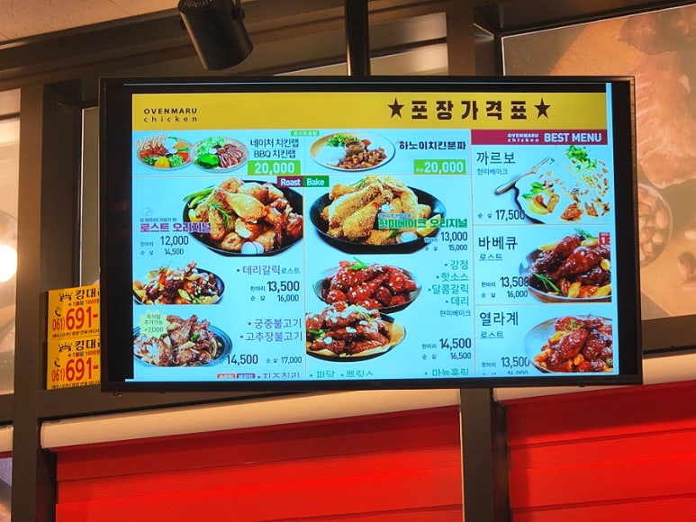 오븐마루치킨여수 이미지