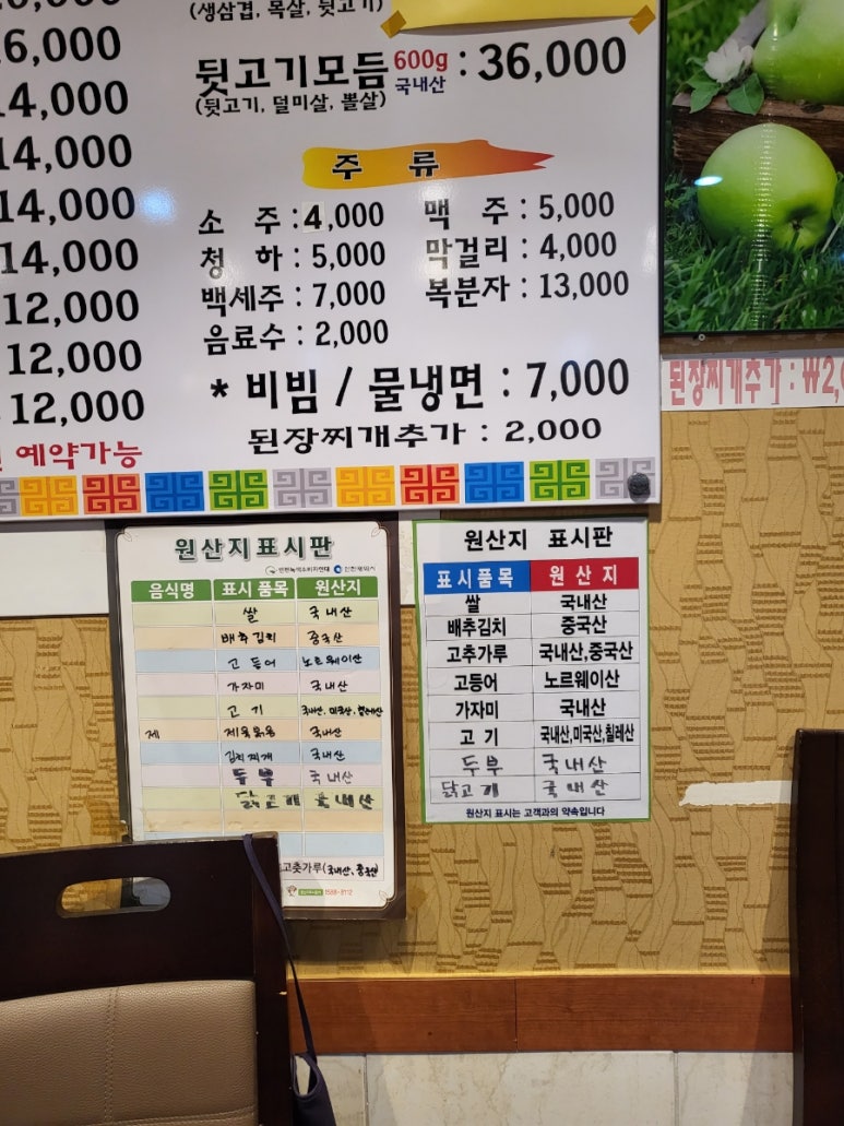 문가네숯불갈비 이미지