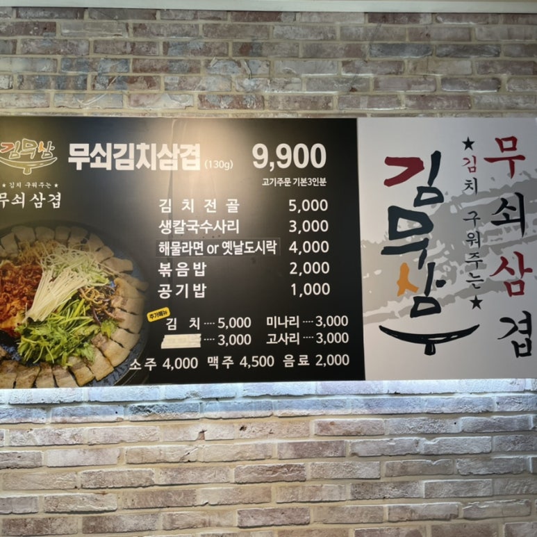 김무삼 이미지