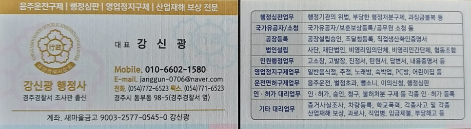 강신광행정사사무소 이미지