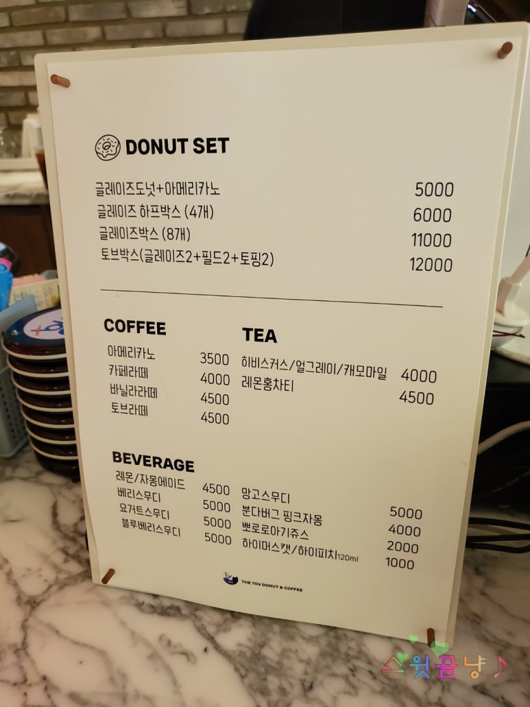 더토브도넛 이미지