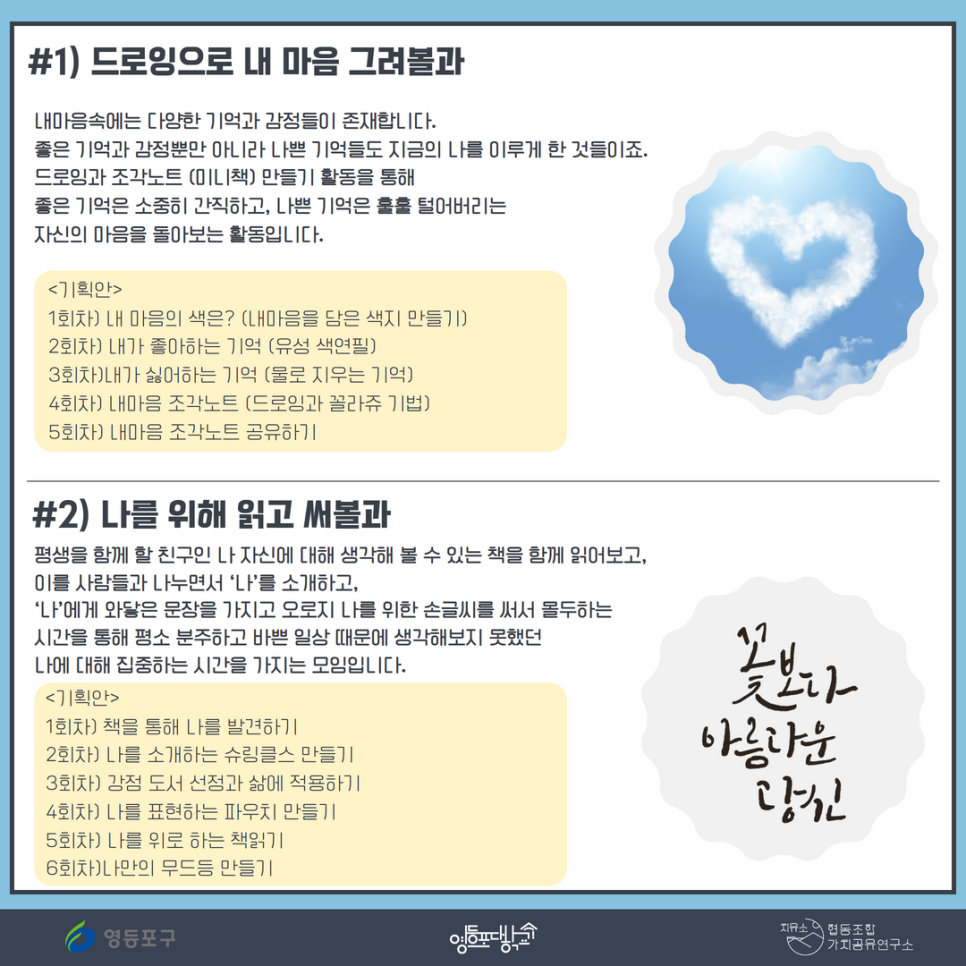 협동조합가치공유연구소 이미지