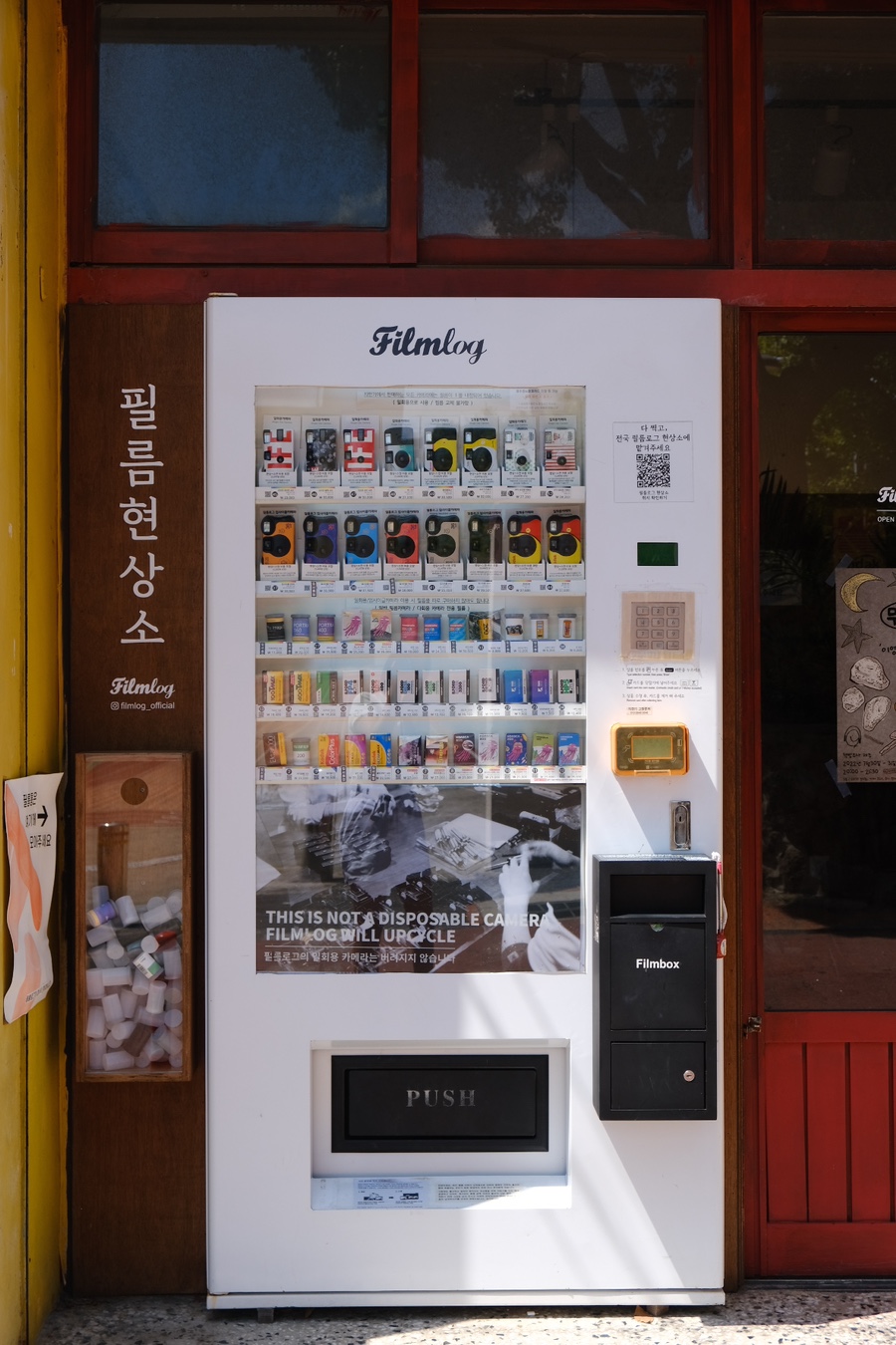 로그필름 이미지