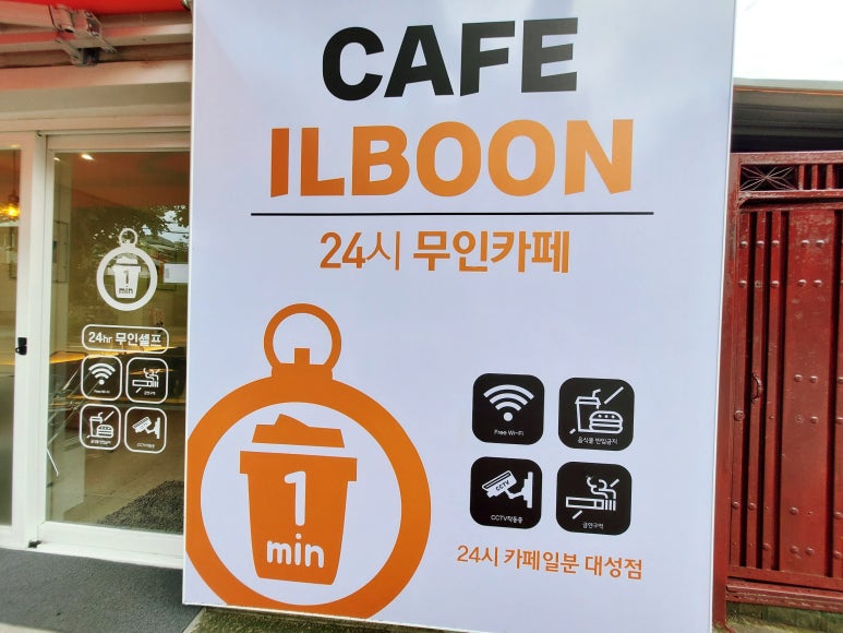 카페일분대성점 이미지