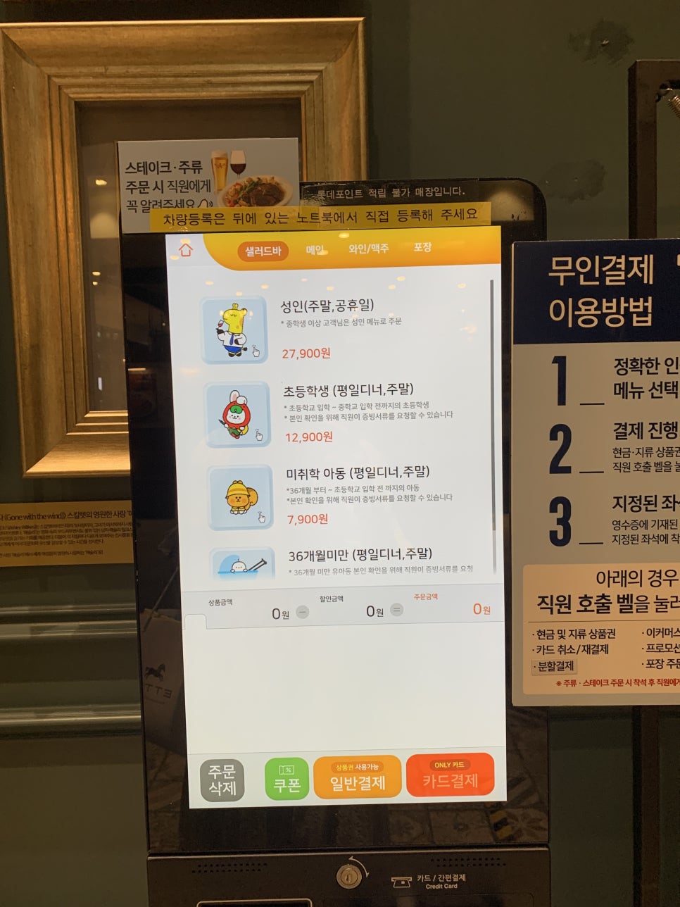 애슐리퀸즈롯데몰 이미지