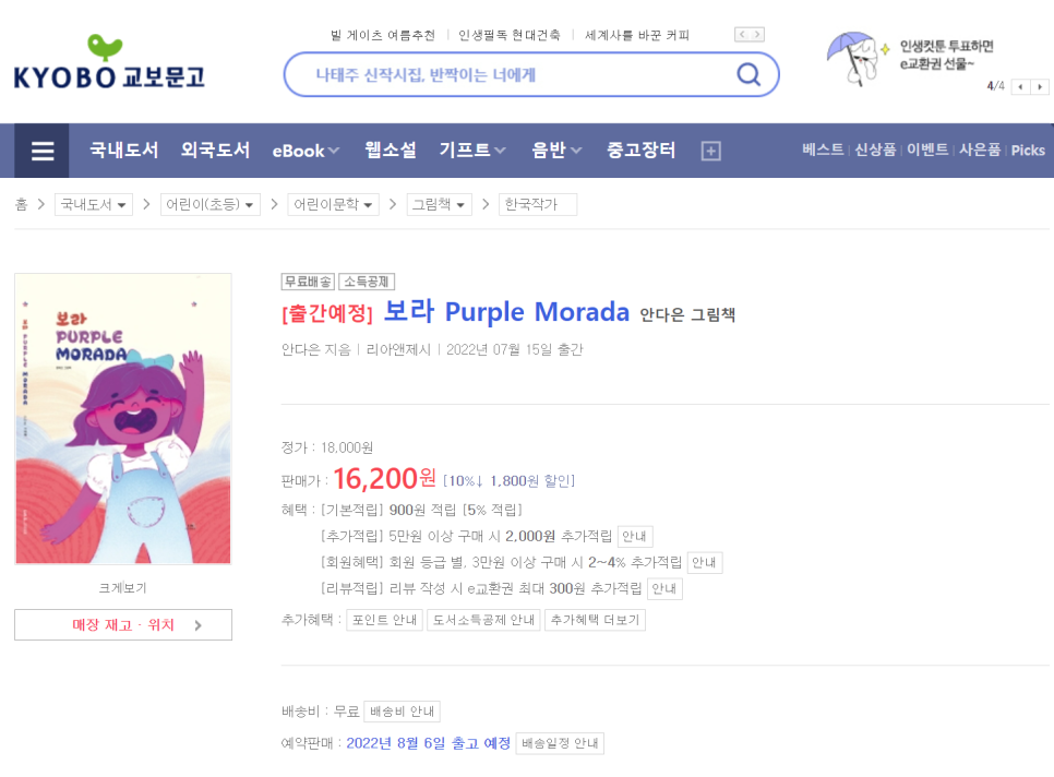 보라서점 이미지