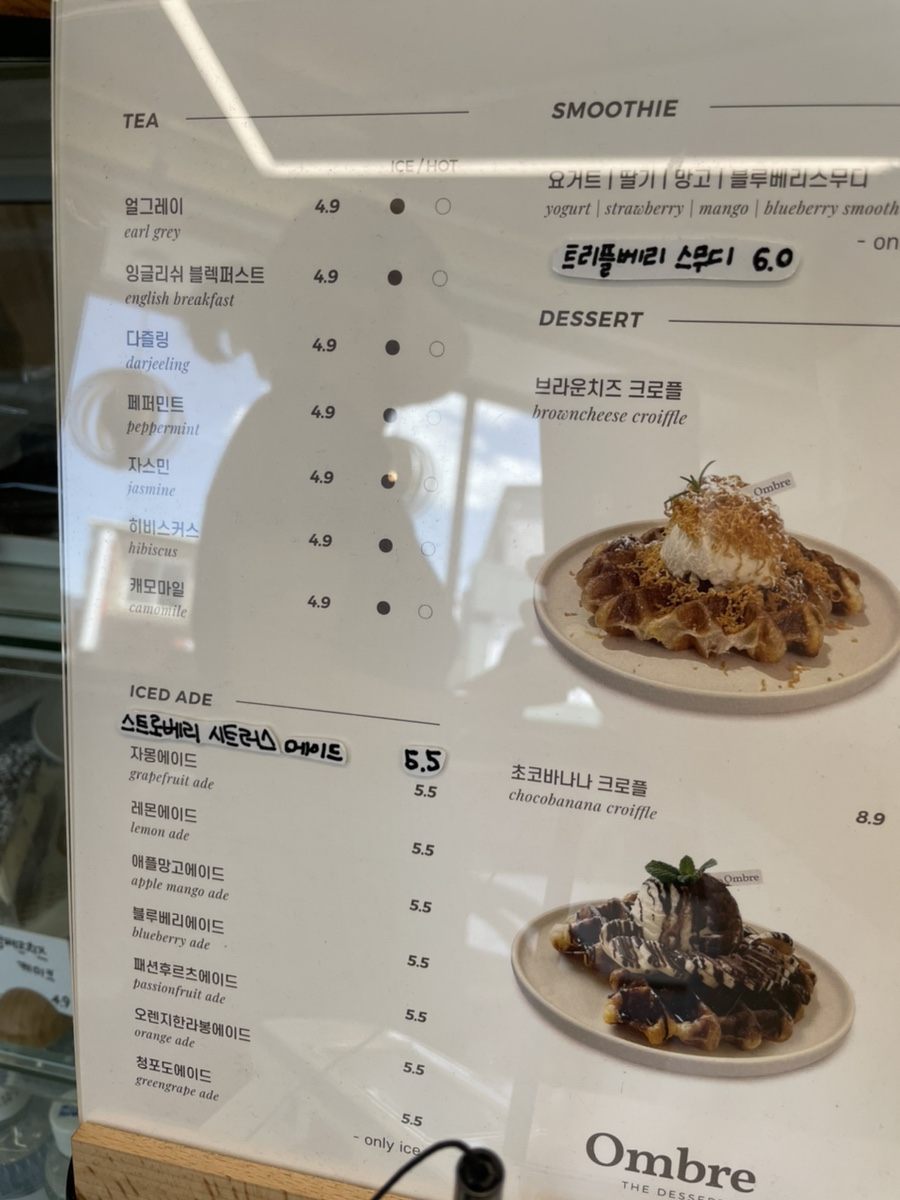 옴브레(Ombre) 이미지