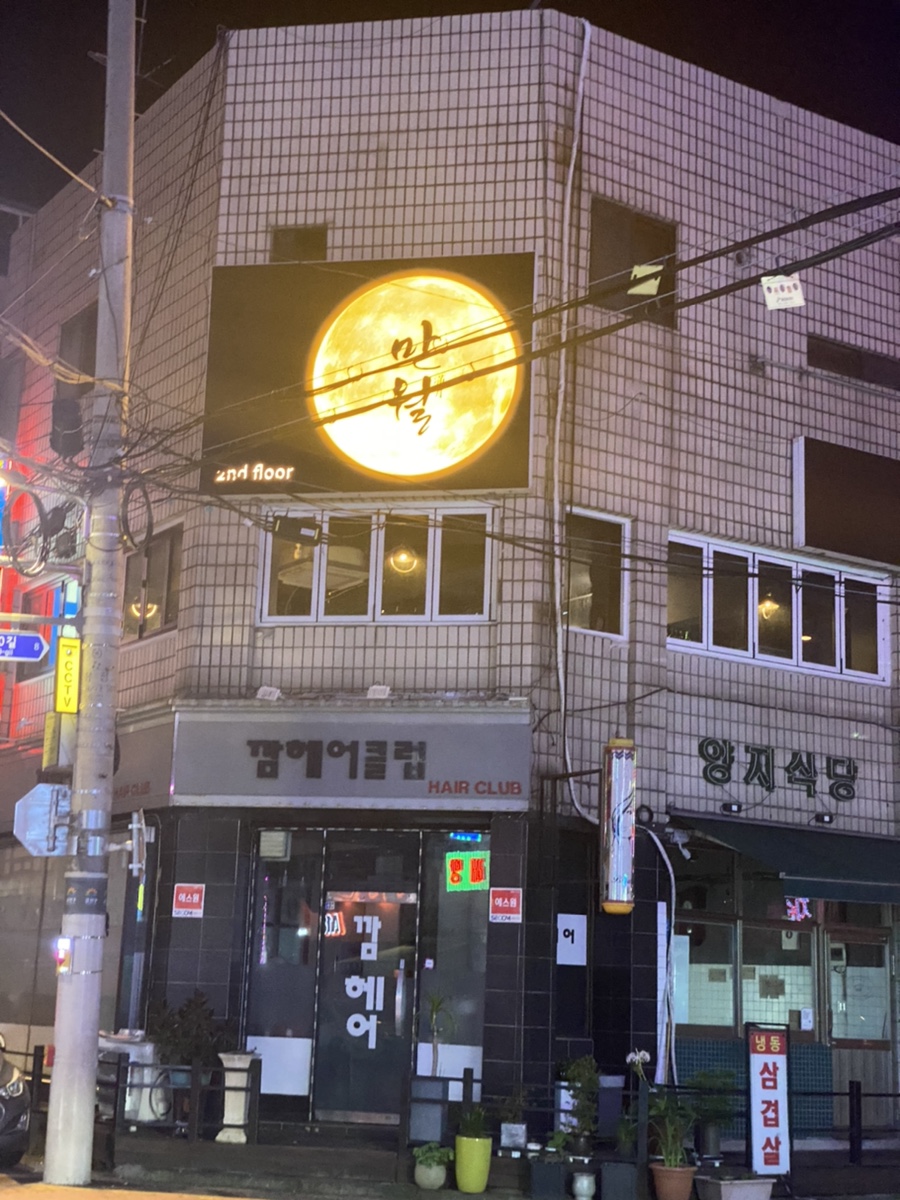 깜헤어클럽 이미지