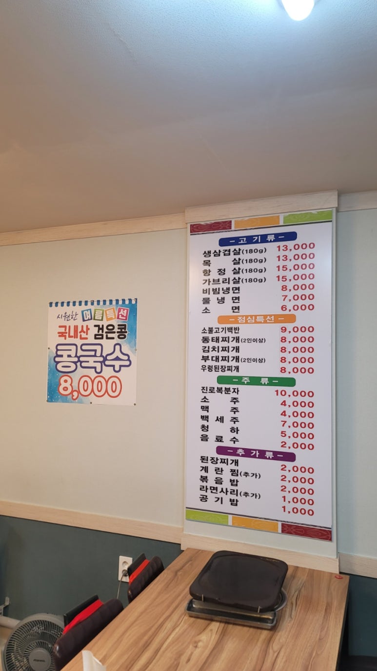 사철생돌구이 이미지