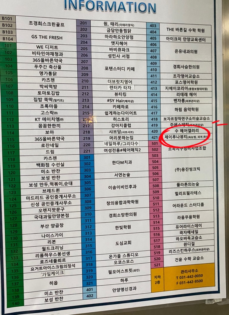 제이루나 이미지