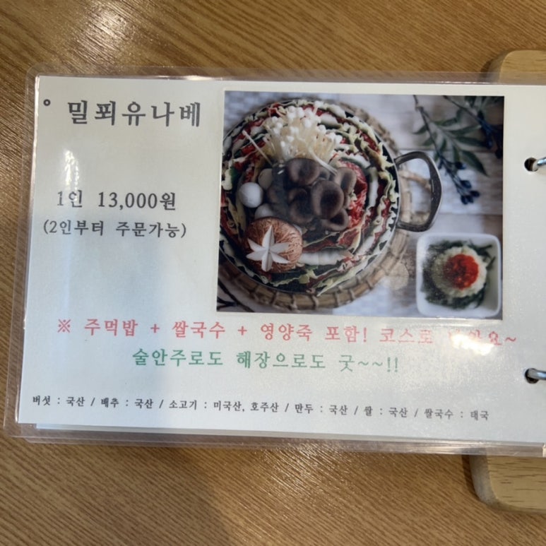 용나베 이미지